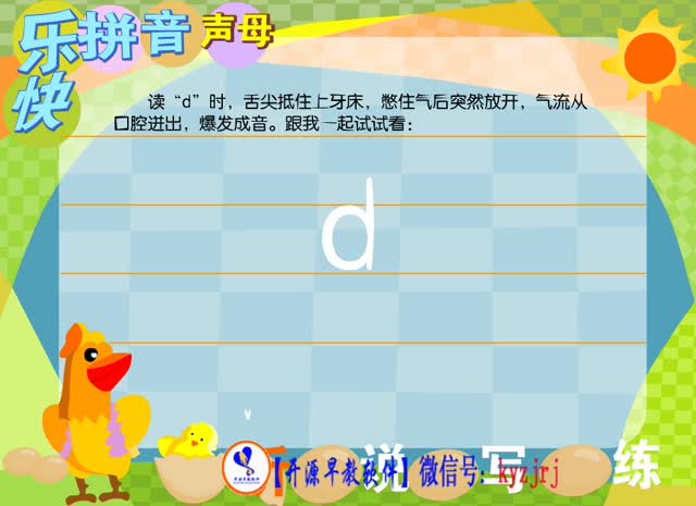 ��ĸd ����׼����ƴ����