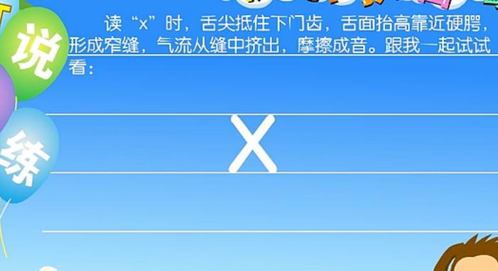 ��ĸx ����׼����ƴ����