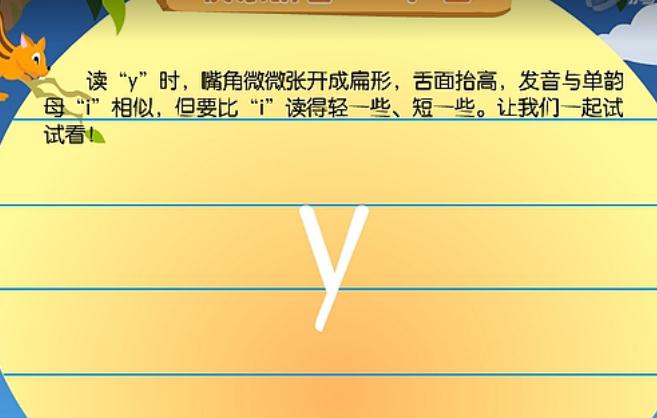 ��ĸy ����׼����ƴ����