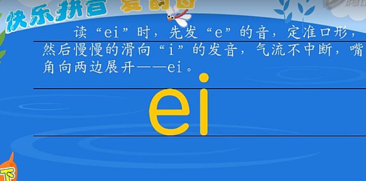 ����ĸei ����׼����ƴ����