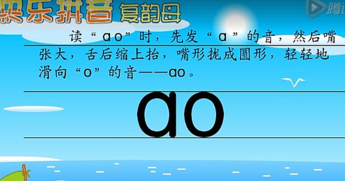 ����ĸao ����׼����ƴ����