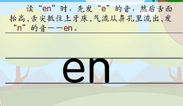 ����ĸen ����׼����ƴ����