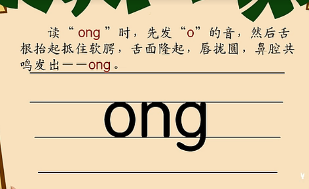 �����ĸong ����׼����ƴ����